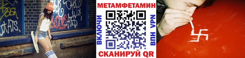 МЕТАМФЕТАМИН Декстрометамфетамин 99.9% Сосенский